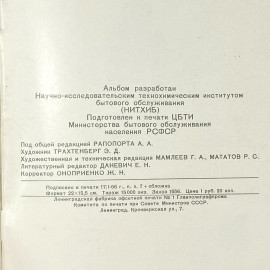 "Модели причесок" СССР книга. Картинка 13